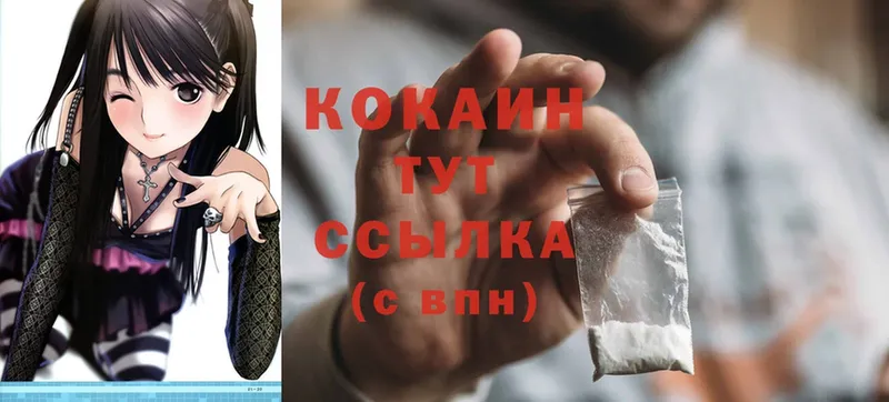 mega ССЫЛКА  Отрадная  нарко площадка наркотические препараты  наркотики  COCAIN Перу 