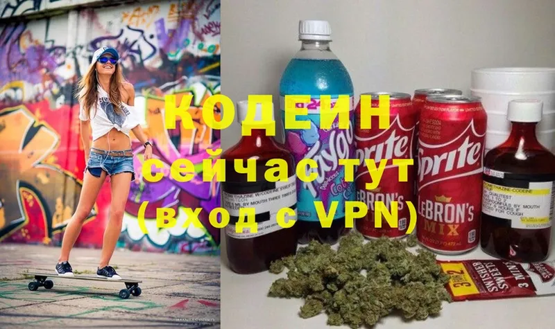 Codein Purple Drank  Отрадная 